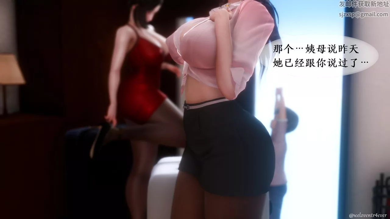 [3D]我的美腿女友和她的内向表弟-第12话-最终话 - 图片 70