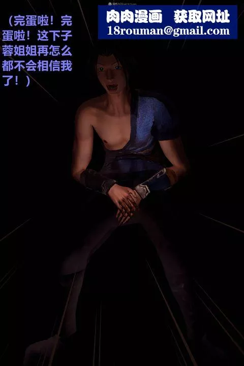 [3D]黄蓉襄阳后记续集-侠女春情01-10+番外-营救03话 - 图片 31