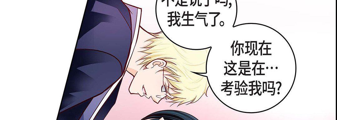 献给心臟第103话