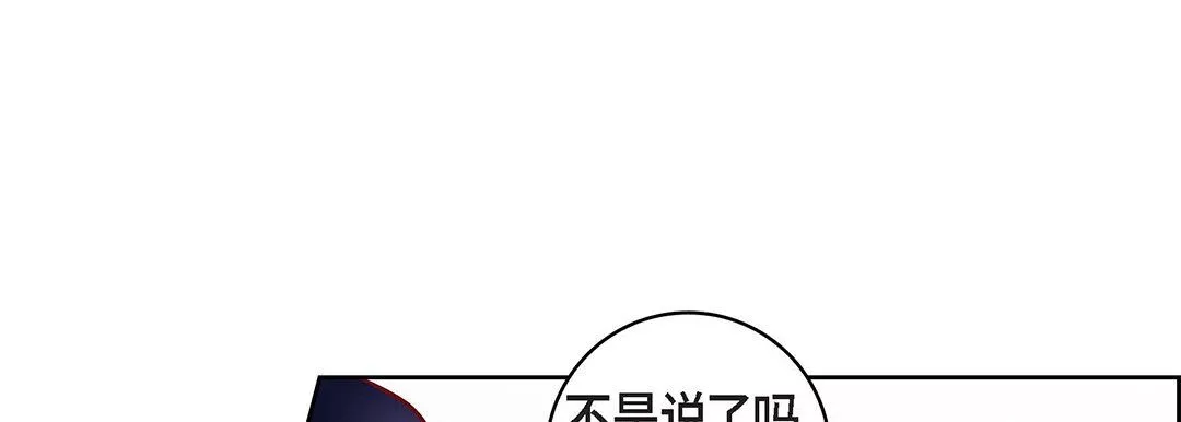 献给心臟-第103话 - 图片 57