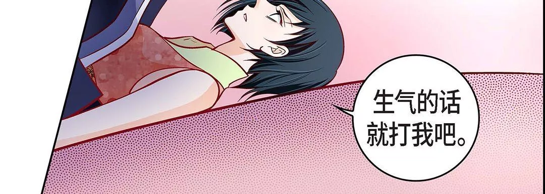 献给心臟-第103话 - 图片 59