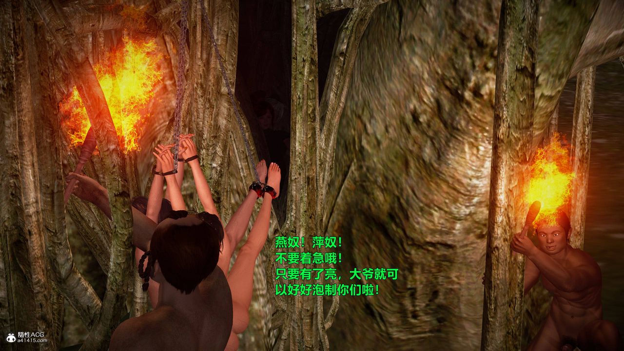 [3D]黄蓉襄阳后记续集-侠女春情01-10+番外营救03话