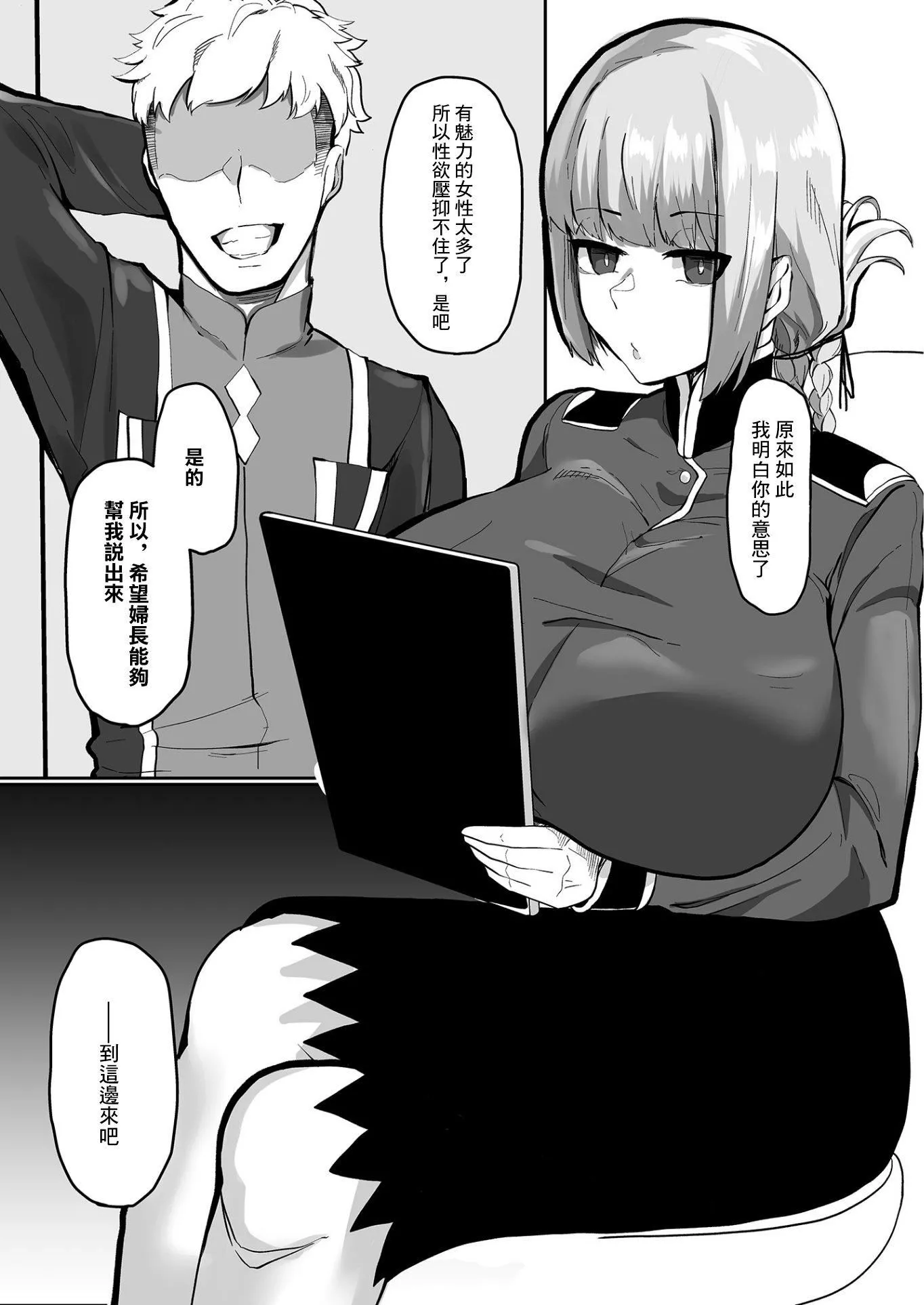 妇长、堕つ[Fate／GrandOrder][中国翻訳][DL版]-妇长、堕つ[Fate／GrandOrder][中国翻訳][DL版] - 图片 2
