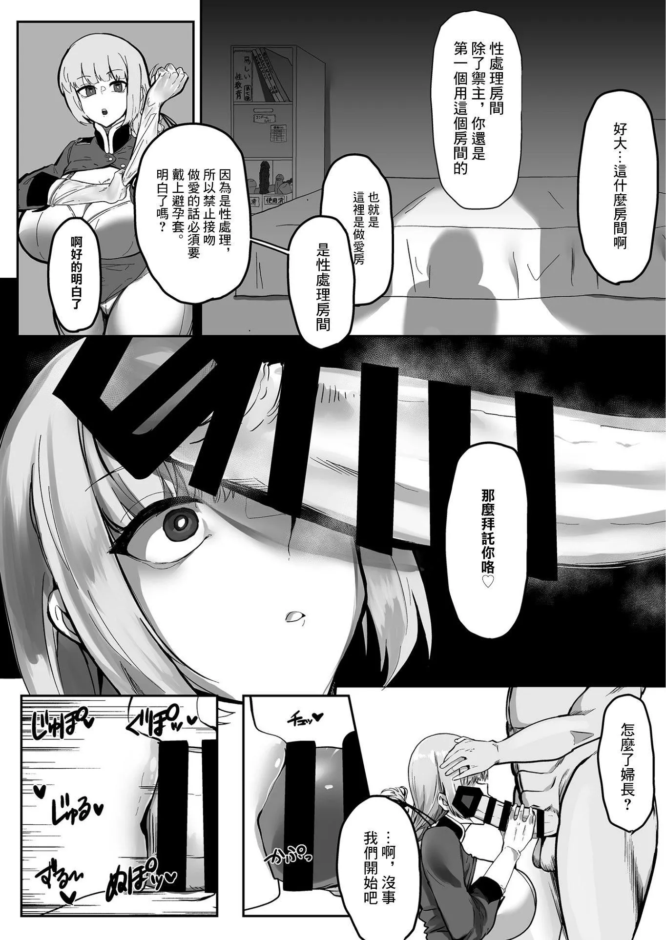 妇长、堕つ[Fate／GrandOrder][中国翻訳][DL版]-妇长、堕つ[Fate／GrandOrder][中国翻訳][DL版] - 图片 3