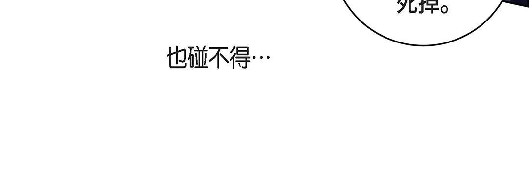 献给心臟-第103话 - 图片 64