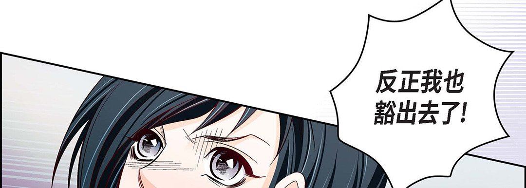 献给心臟第103话