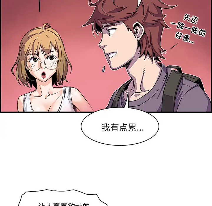 你和我的小秘密第3话