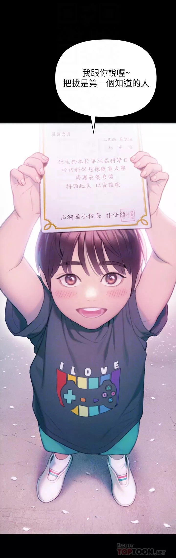 恋爱大富翁-第25话-我们谈谈吧 - 图片 10