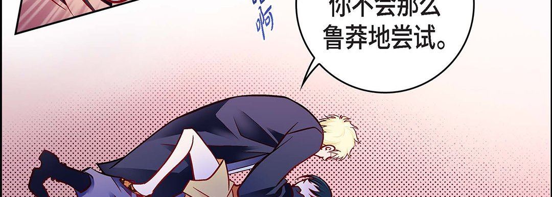 献给心臟第103话