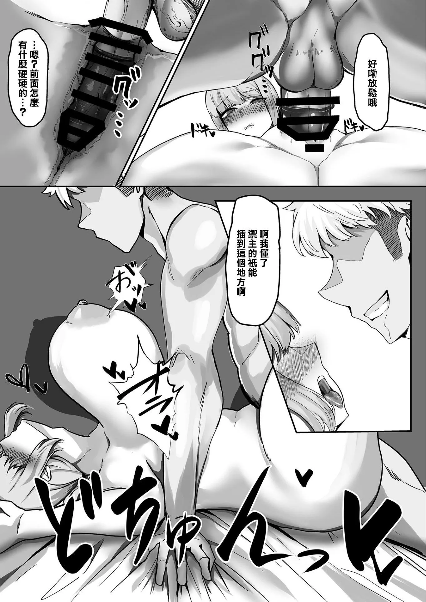 妇长、堕つ[Fate／GrandOrder][中国翻訳][DL版]-妇长、堕つ[Fate／GrandOrder][中国翻訳][DL版] - 图片 10