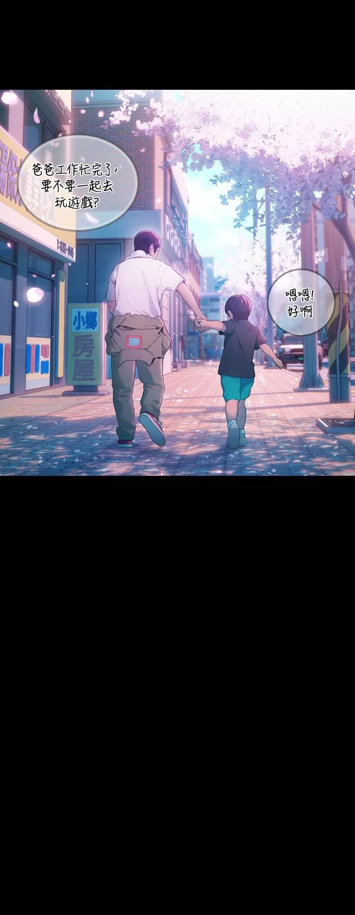 恋爱大富翁-第25话-我们谈谈吧 - 图片 13