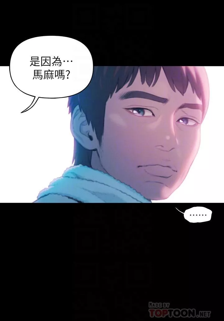 戀愛大富翁第25話-我們談談吧