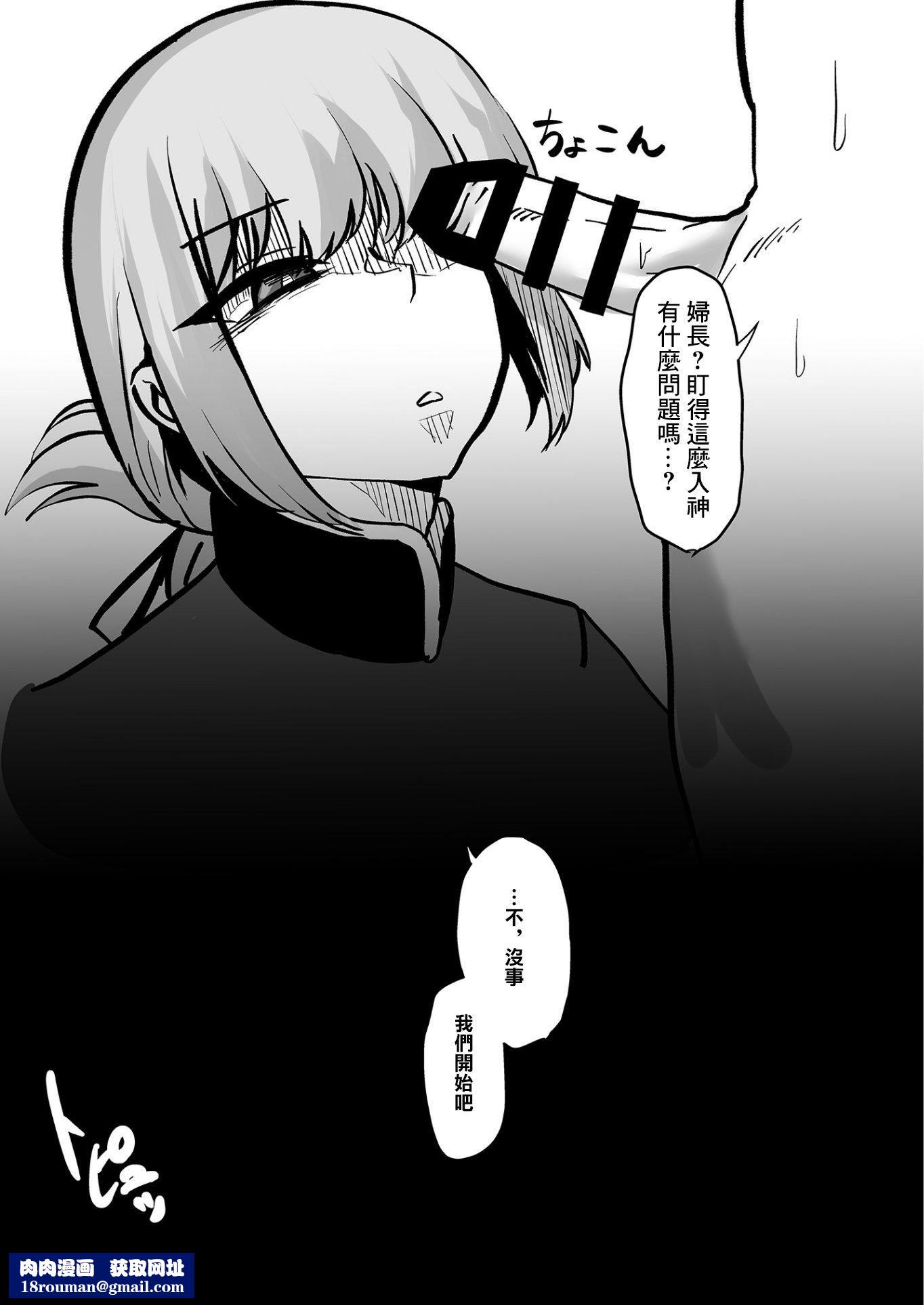 妇长、堕つ[Fate／GrandOrder][中国翻訳][DL版]妇长、堕つ[Fate／GrandOrder][中国翻訳][DL版]