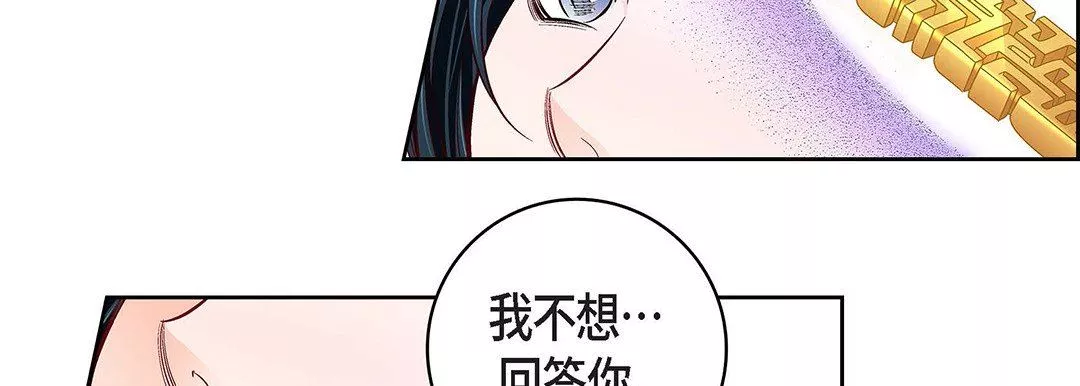 献给心臟-第103话 - 图片 82