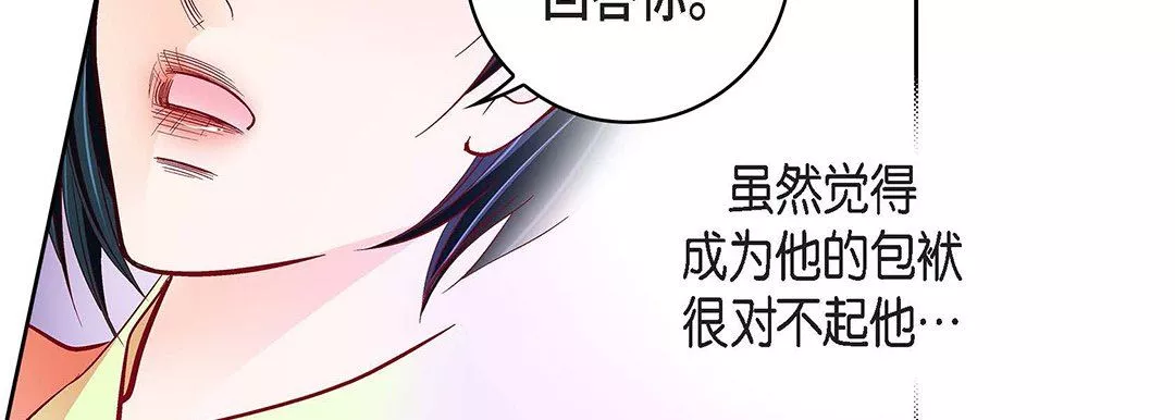 献给心臟-第103话 - 图片 83