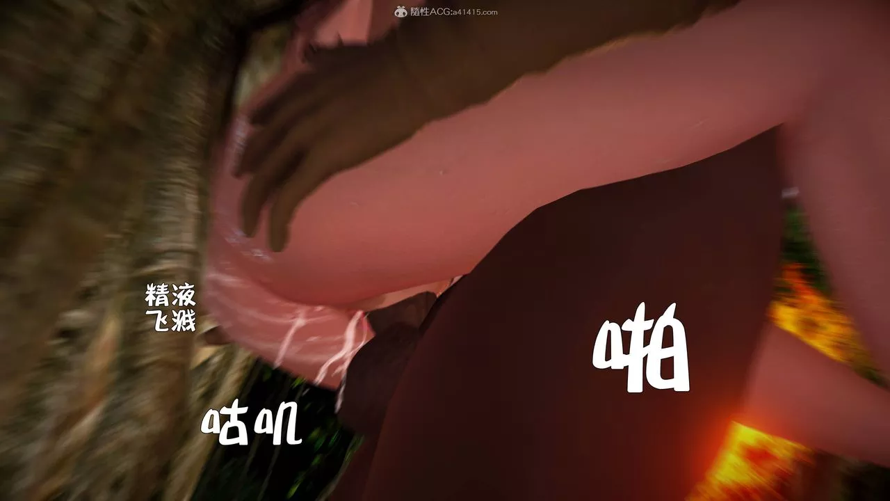 [3D]黄蓉襄阳后记续集-侠女春情01-10+番外-营救03话 - 图片 50
