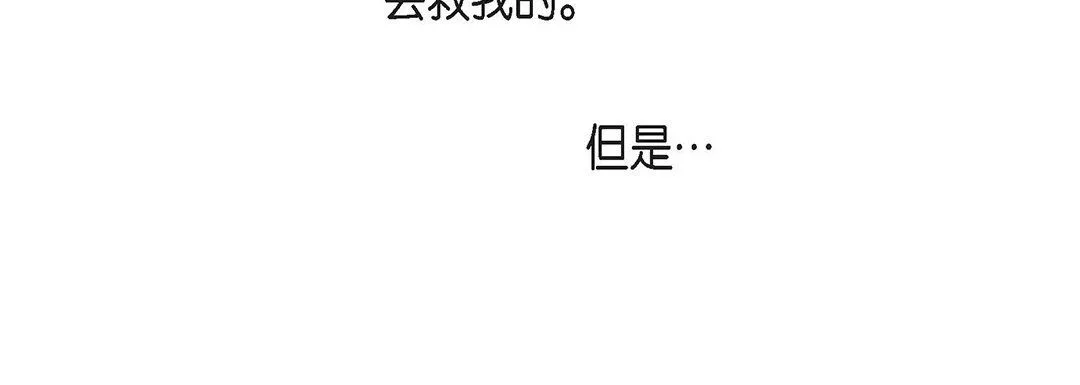 獻給心臟第103話