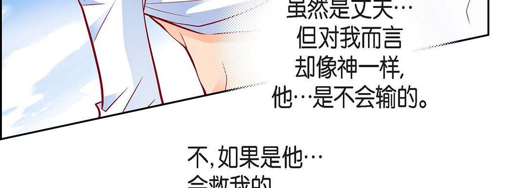 献给心臟第103话