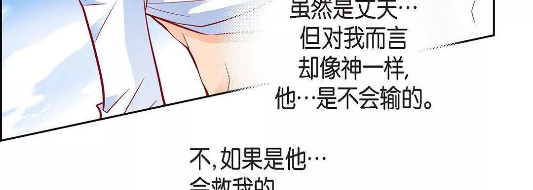 献给心臟-第103话 - 图片 87