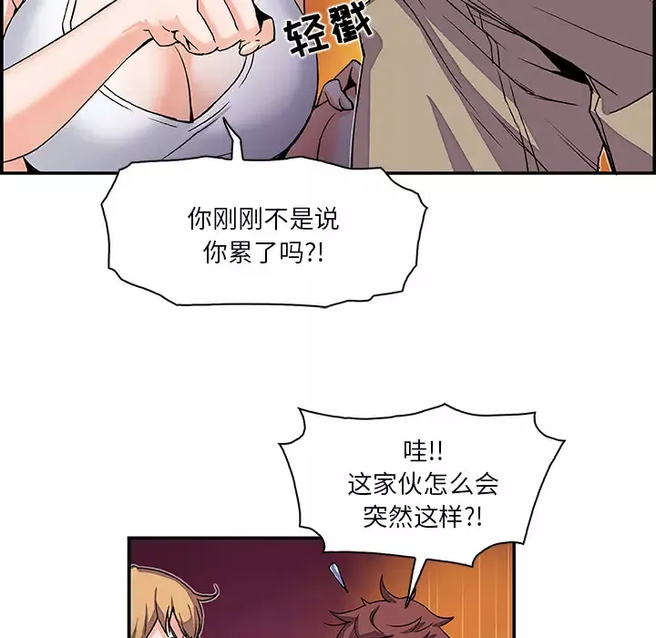 你和我的小秘密第3话