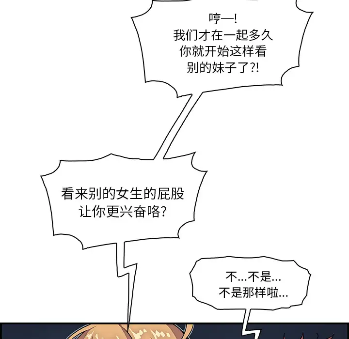 你和我的小秘密第3话