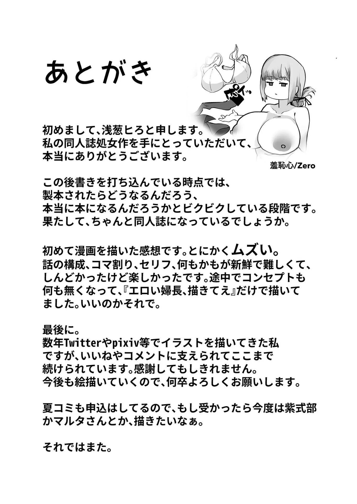 婦長、墮つ[Fate／GrandOrder][中國翻訳][DL版]婦長、墮つ[Fate／GrandOrder][中國翻訳][DL版]