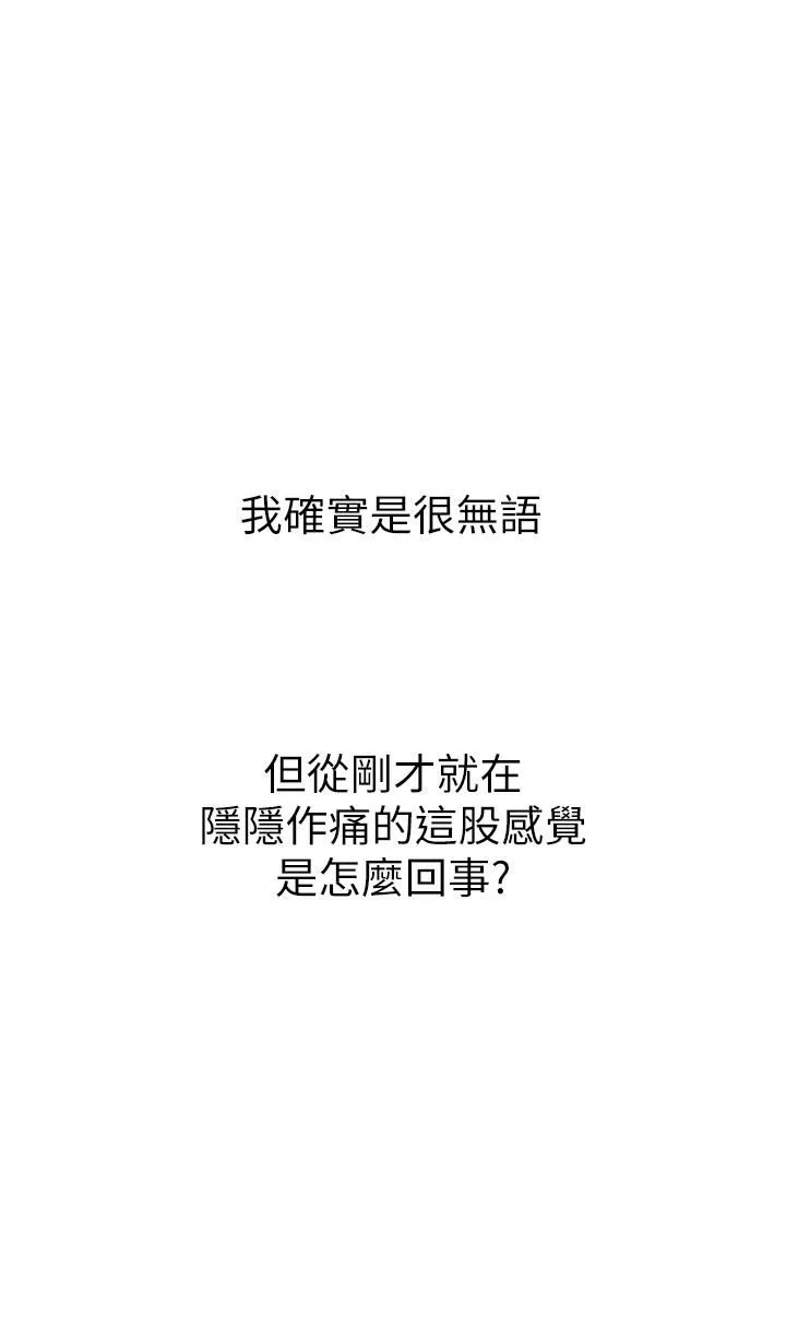 戀愛大富翁第25話-我們談談吧