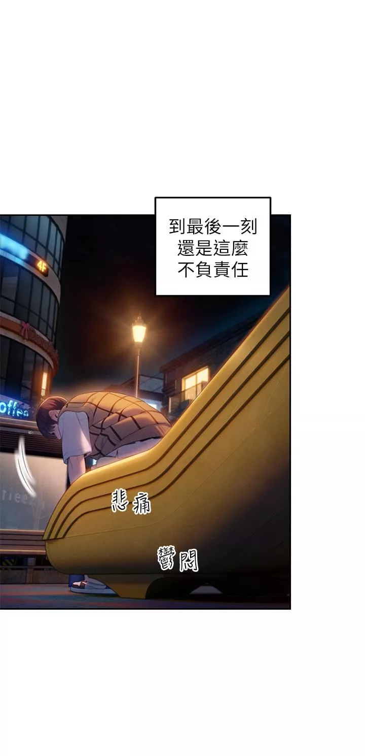 恋爱大富翁-第25话-我们谈谈吧 - 图片 28
