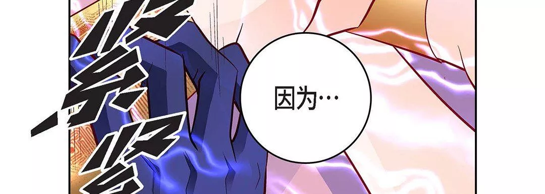 獻給心臟第103話