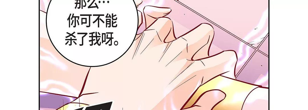 獻給心臟第103話