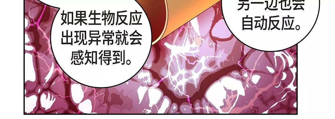 獻給心臟第103話