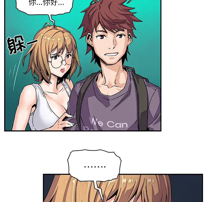 你和我的小秘密第3话