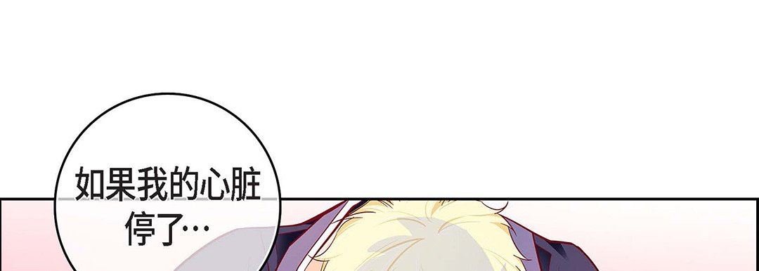 献给心臟第103话