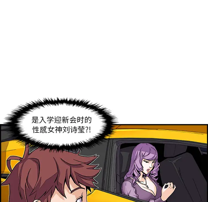 你和我的小秘密第3话