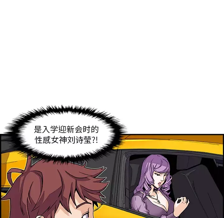 你和我的小秘密第3话