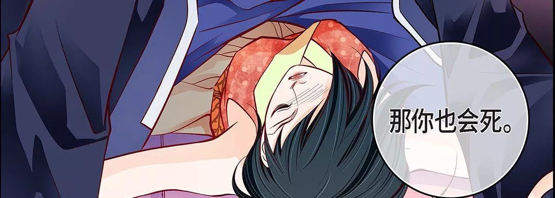 獻給心臟第103話