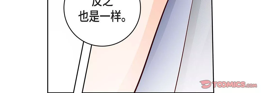 獻給心臟第103話