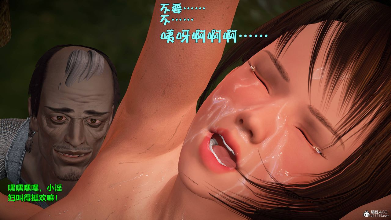 [3D]黄蓉襄阳后记续集-侠女春情01-10+番外营救04话