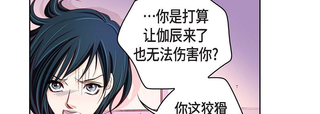 獻給心臟第103話