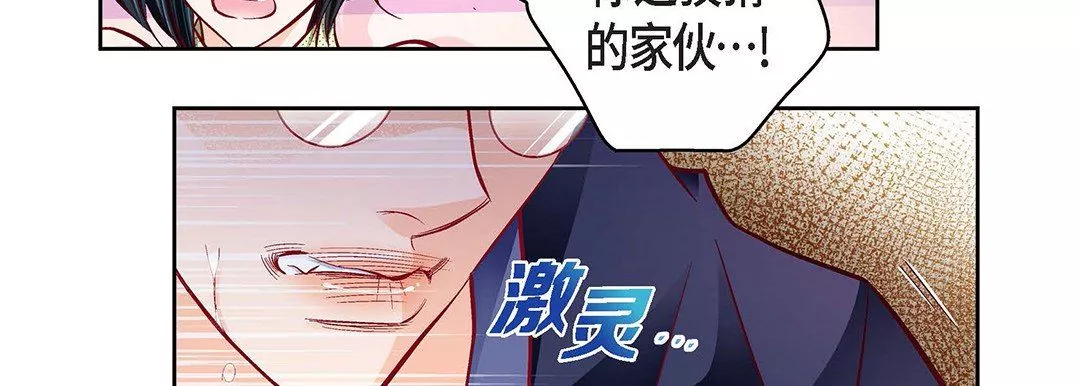 獻給心臟第103話
