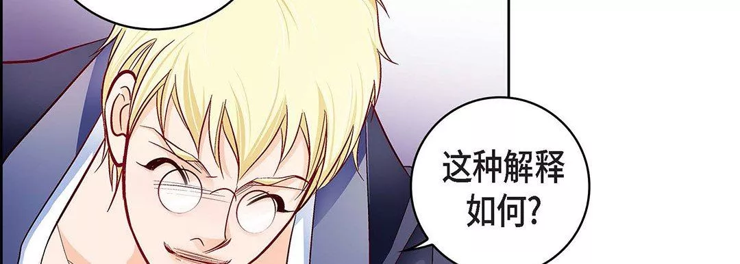 獻給心臟第103話