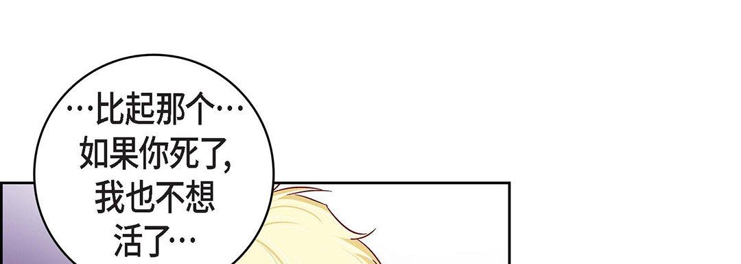 獻給心臟第103話