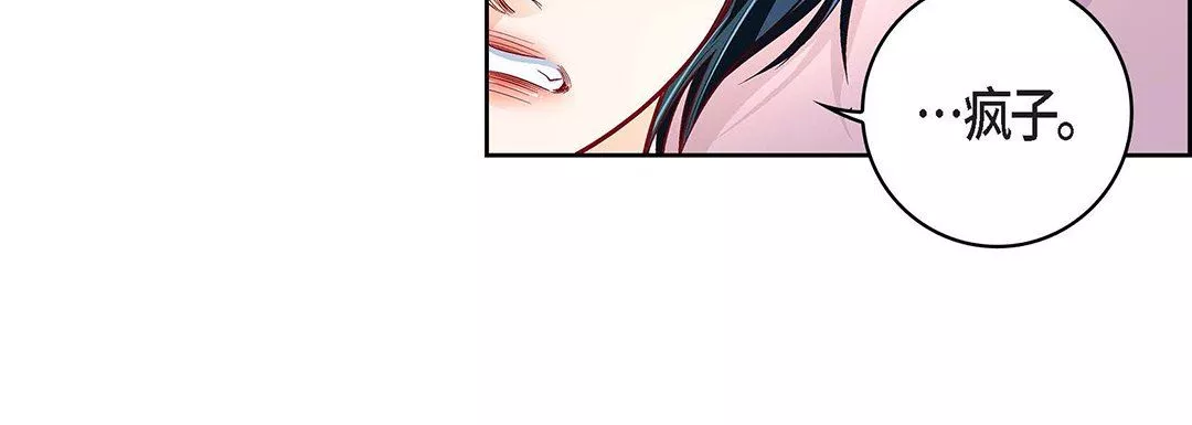 獻給心臟第103話