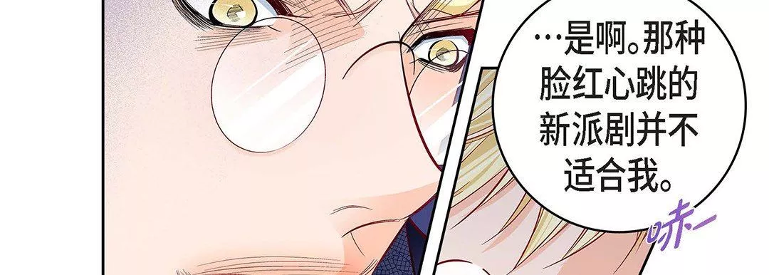 獻給心臟第103話