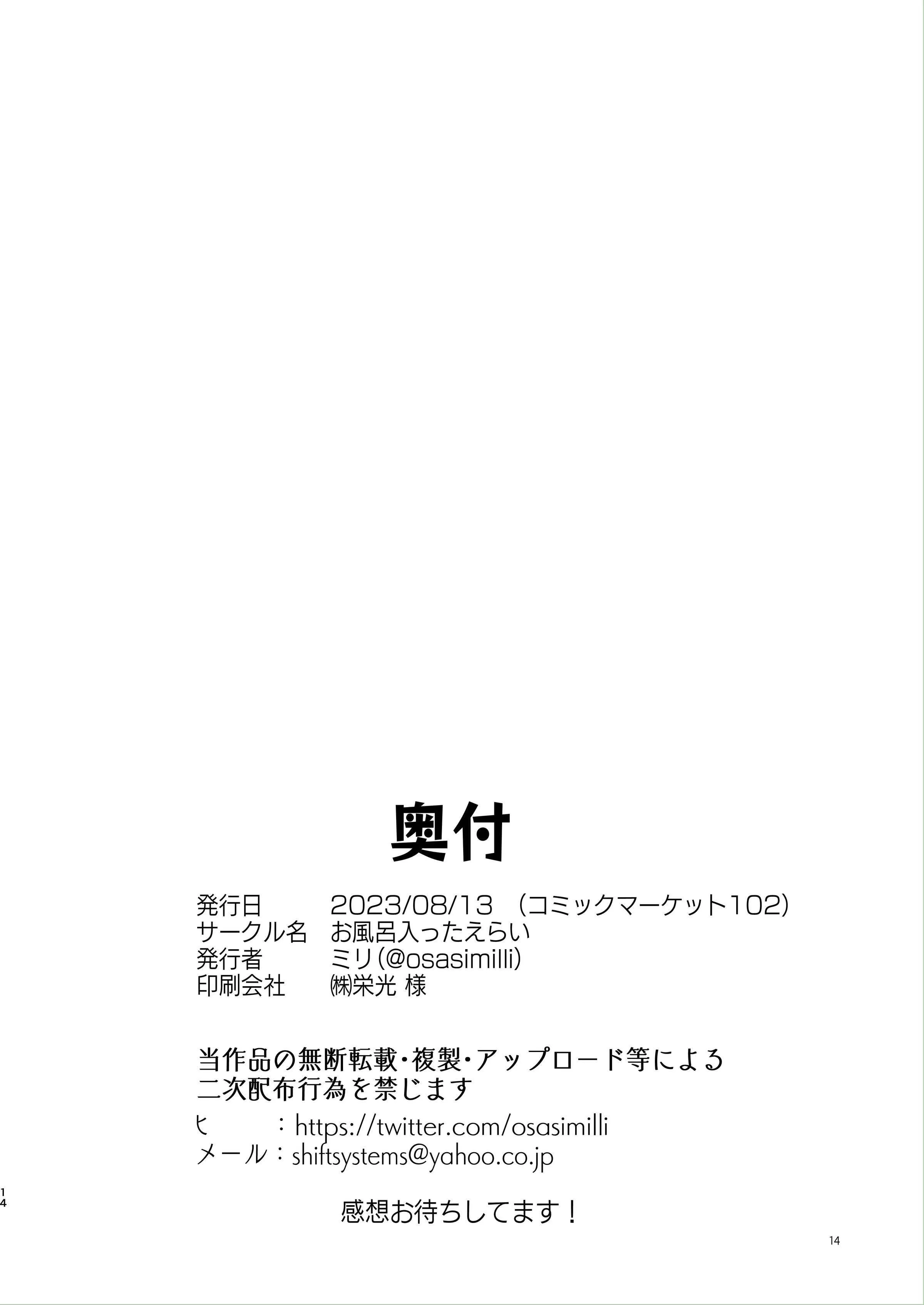 先生。もっと近くで见て[ブルーアーカイブ][中国翻訳][DL版]-先生。もっと近くで见て[ブルーアーカイブ][中国翻訳][DL版] - 图片 14