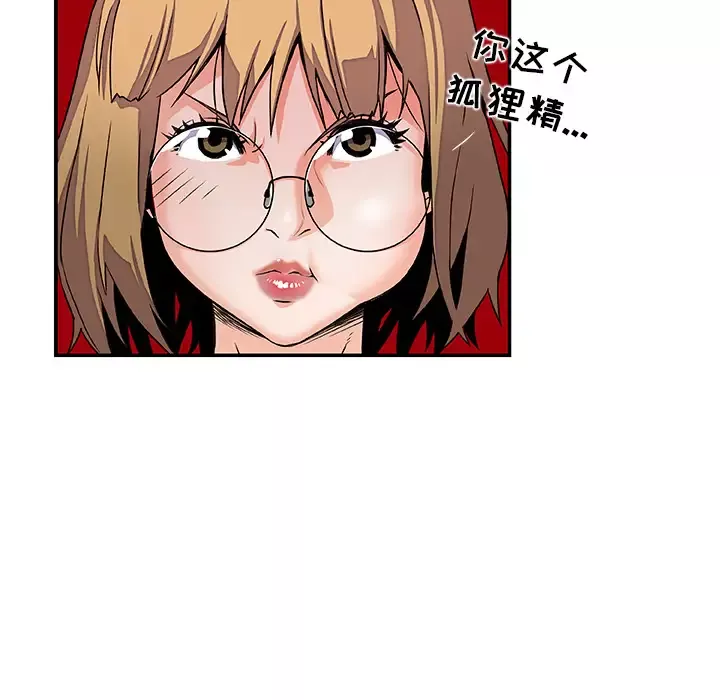 你和我的小秘密-第3话 - 图片 43
