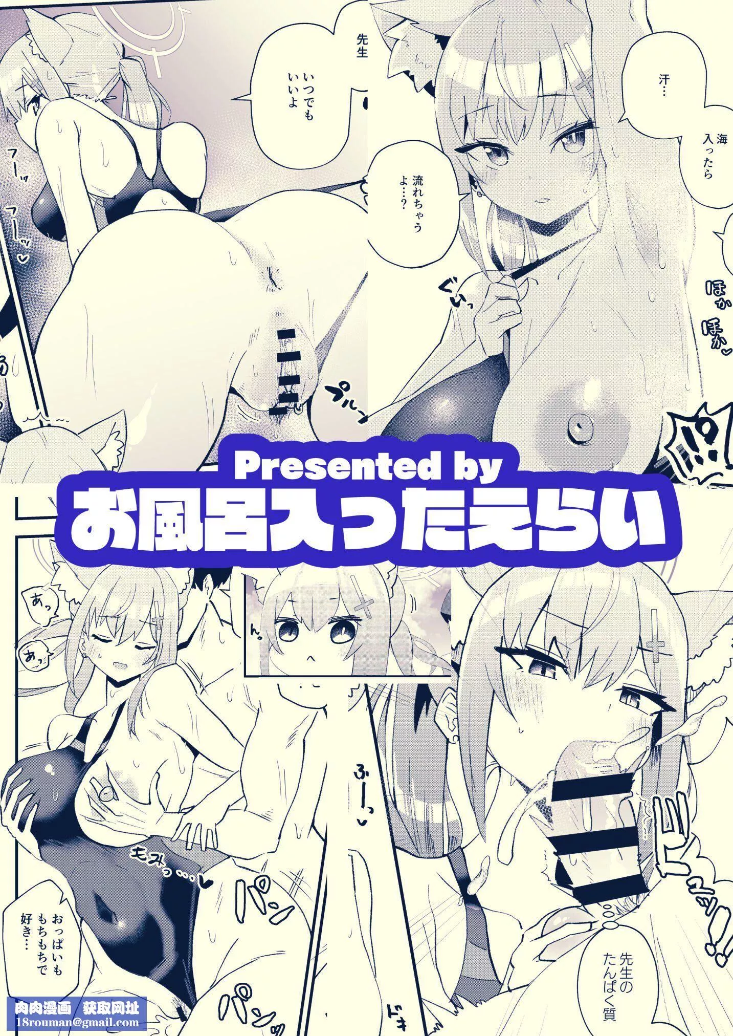 先生。もっと近くで見て[ブルーアーカイブ][中國翻訳][DL版]先生。もっと近くで見て[ブルーアーカイブ][中國翻訳][DL版]