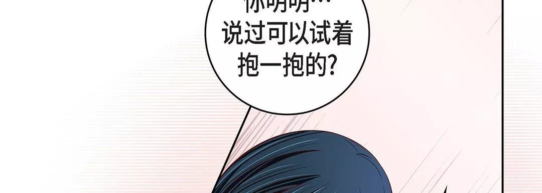 献给心臟-第103话 - 图片 142
