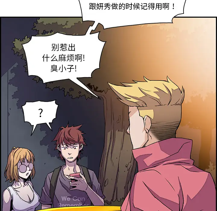 你和我的小秘密第3话