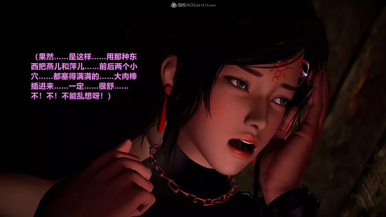 [3D]黃蓉襄陽後記續集-俠女春情01-10+番外营救04話